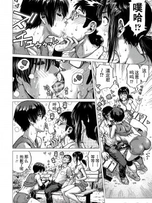 [keso] はたらくスケベおねえさん[中国翻訳]_169