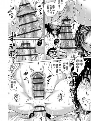 [keso] はたらくスケベおねえさん[中国翻訳]_139