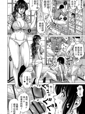 [keso] はたらくスケベおねえさん[中国翻訳]_131