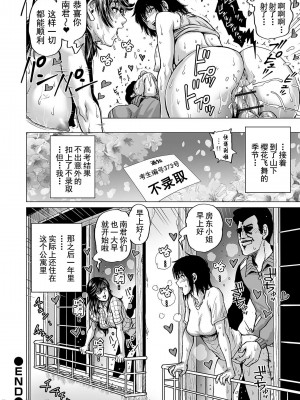 [keso] はたらくスケベおねえさん[中国翻訳]_143