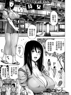 [keso] はたらくスケベおねえさん[中国翻訳]_092