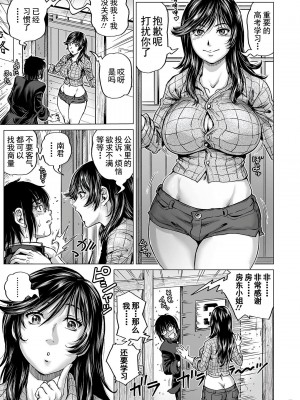 [keso] はたらくスケベおねえさん[中国翻訳]_118