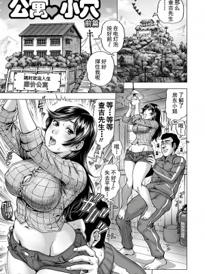 [keso] はたらくスケベおねえさん[中国翻訳]_112