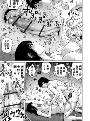 [keso] はたらくスケベおねえさん[中国翻訳]_068