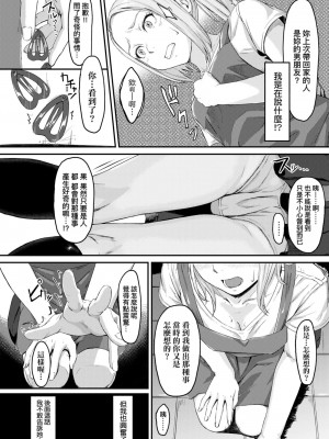 [田スケ] オキナグサ [中国翻訳]_157