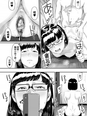 [田スケ] オキナグサ [中国翻訳]_111