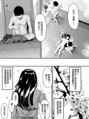 [田スケ] オキナグサ [中国翻訳]_126