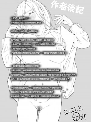 [田スケ] オキナグサ [中国翻訳]_194