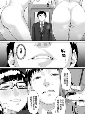 [田スケ] オキナグサ [中国翻訳]_116