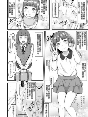[田スケ] オキナグサ [中国翻訳]_133