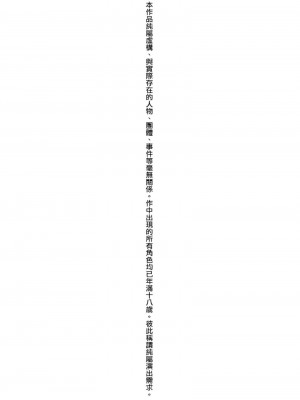 [田スケ] オキナグサ [中国翻訳]_003
