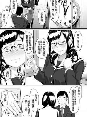 [田スケ] オキナグサ [中国翻訳]_102