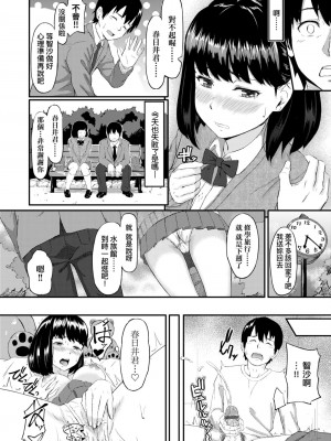 [田スケ] オキナグサ [中国翻訳]_175