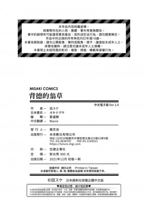[田スケ] オキナグサ [中国翻訳]_195