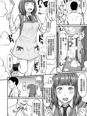 [田スケ] オキナグサ [中国翻訳]_131