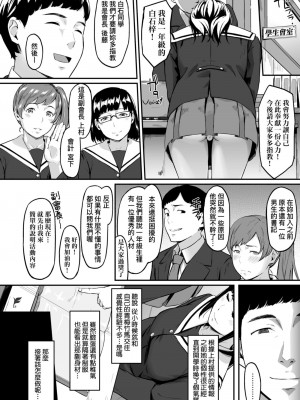 [田スケ] オキナグサ [中国翻訳]_011
