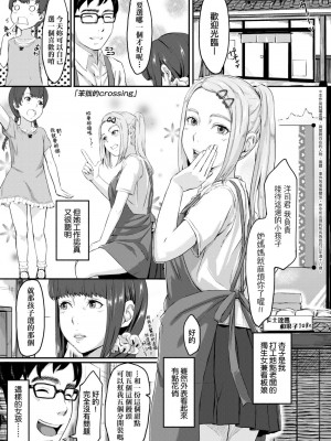 [田スケ] オキナグサ [中国翻訳]_154