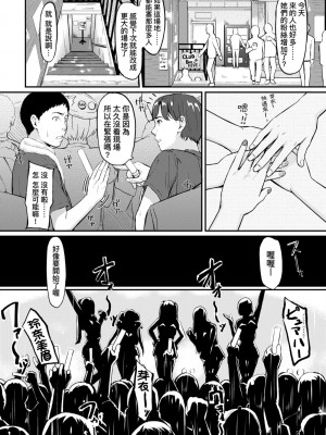 [田スケ] オキナグサ [中国翻訳]_143