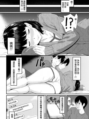 [田スケ] オキナグサ [中国翻訳]_177