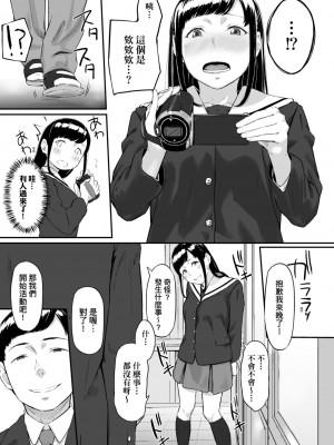 [田スケ] オキナグサ [中国翻訳]_048