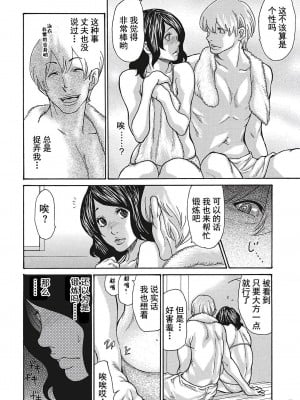 [葵ヒトリ] 疼く女上司を舐め寝取り【FANZA限定特装版】[中国翻訳]_209