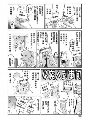 [葵ヒトリ] 疼く女上司を舐め寝取り【FANZA限定特装版】[中国翻訳]_191