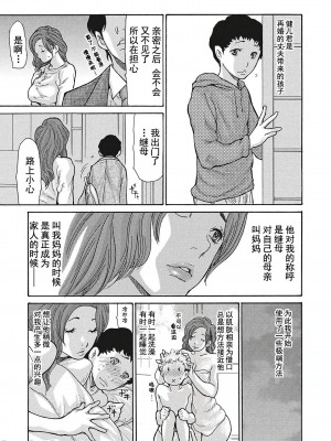 [葵ヒトリ] 疼く女上司を舐め寝取り【FANZA限定特装版】[中国翻訳]_158