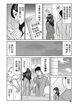 [葵ヒトリ] 疼く女上司を舐め寝取り【FANZA限定特装版】[中国翻訳]_055
