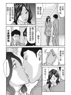[葵ヒトリ] 疼く女上司を舐め寝取り【FANZA限定特装版】[中国翻訳]_056