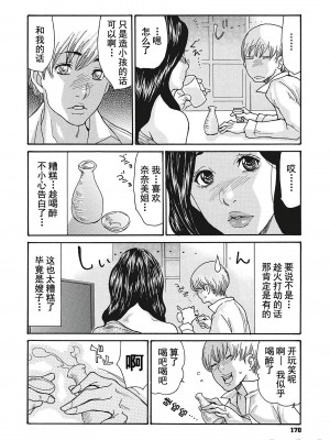 [葵ヒトリ] 疼く女上司を舐め寝取り【FANZA限定特装版】[中国翻訳]_171