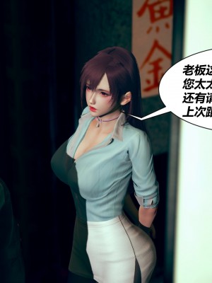 [3D]抑欲人妻第一章_005