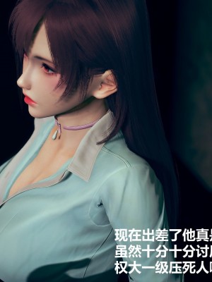 [3D]抑欲人妻第一章_008