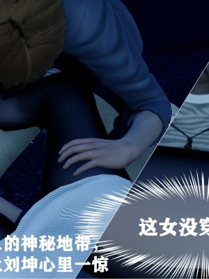 [3D]抑欲人妻第一章_051