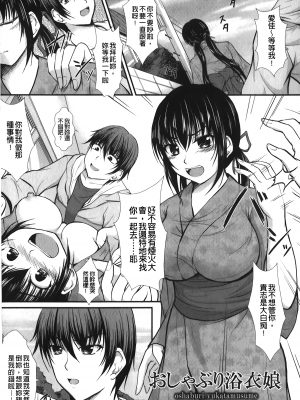 [セイジュ] ハメ堕ち [中国翻訳]_hameochi_083