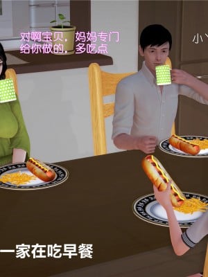 [yjy] 人妻凌辱日記 1-3_087