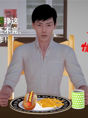 [yjy] 人妻凌辱日記 1-3_092