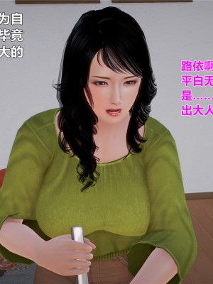 [yjy] 人妻凌辱日記 1-3_110