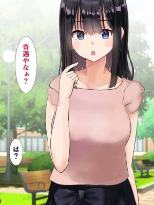 (同人CG集) [にぼ煮干 (にぼ)] 関西訛りの彼女の友達と2人きりの内緒な温泉旅行_008_008