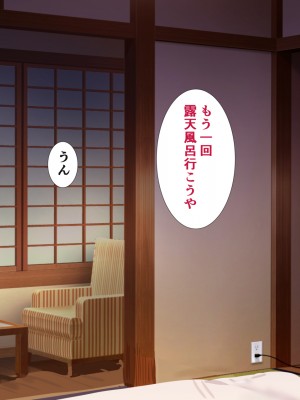 (同人CG集) [にぼ煮干 (にぼ)] 関西訛りの彼女の友達と2人きりの内緒な温泉旅行_077_077