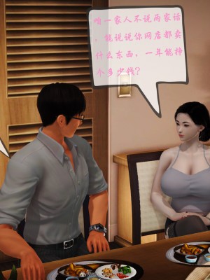 矜持的堕落01_024