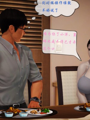 矜持的堕落01_027