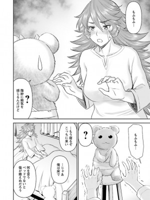 [光永康則×いのまる] 異世界狙撃手は女戦士のモフモフ愛玩動物 第01巻_01_016