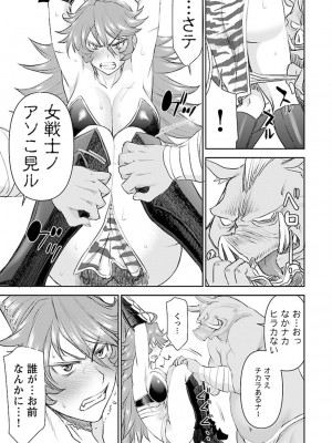 [光永康則×いのまる] 異世界狙撃手は女戦士のモフモフ愛玩動物 第01巻_01_033
