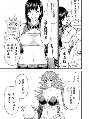 [光永康則×いのまる] 異世界狙撃手は女戦士のモフモフ愛玩動物 第02巻_02_013