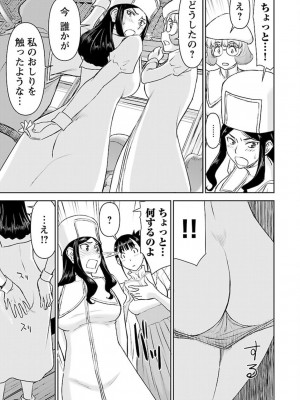 [光永康則×いのまる] 異世界狙撃手は女戦士のモフモフ愛玩動物 第02巻_02_017
