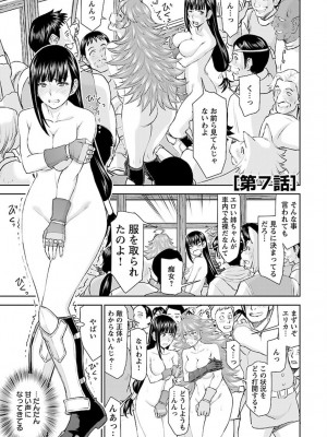 [光永康則×いのまる] 異世界狙撃手は女戦士のモフモフ愛玩動物 第02巻_02_035