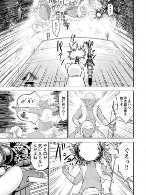 [光永康則×いのまる] 異世界狙撃手は女戦士のモフモフ愛玩動物 第02巻_02_055