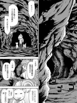 [光永康則×いのまる] 異世界狙撃手は女戦士のモフモフ愛玩動物 第02巻_02_097