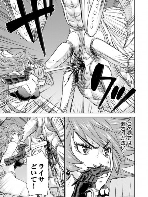 [光永康則×いのまる] 異世界狙撃手は女戦士のモフモフ愛玩動物 第02巻_02_143