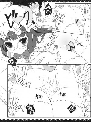 (C79) [伊東ライフ] パチュリイジリ (東方Project) [中国翻訳]_09